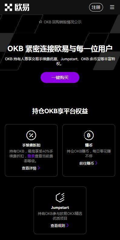 欧亿3手机版登陆入口2023在哪？欧意易交易所安卓版v6.73.4下载-第4张图片-交易所